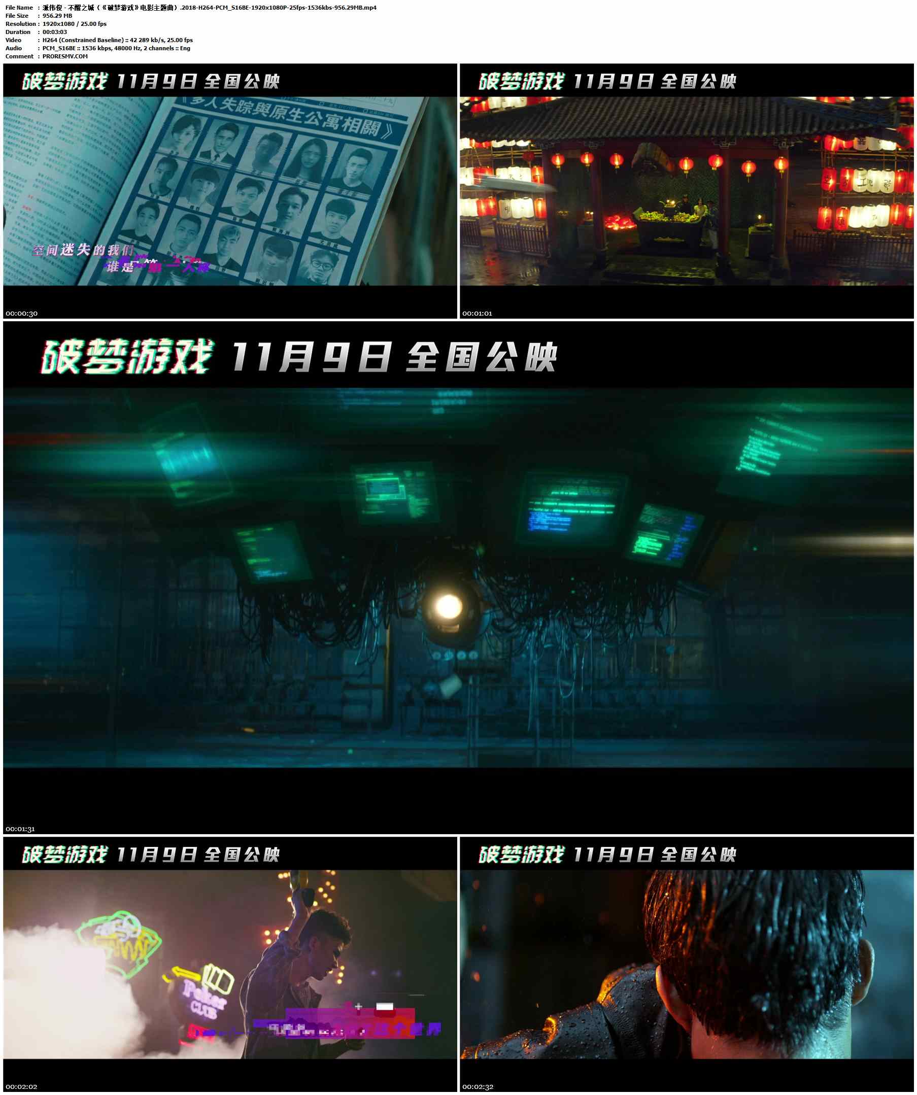 派伟俊 - 不醒之城（《破梦游戏》电影主题曲）.2018-H264-PCM_S16BE-1920x1080P-25fps-1536kbs-956.29MB官方MV_高清MV